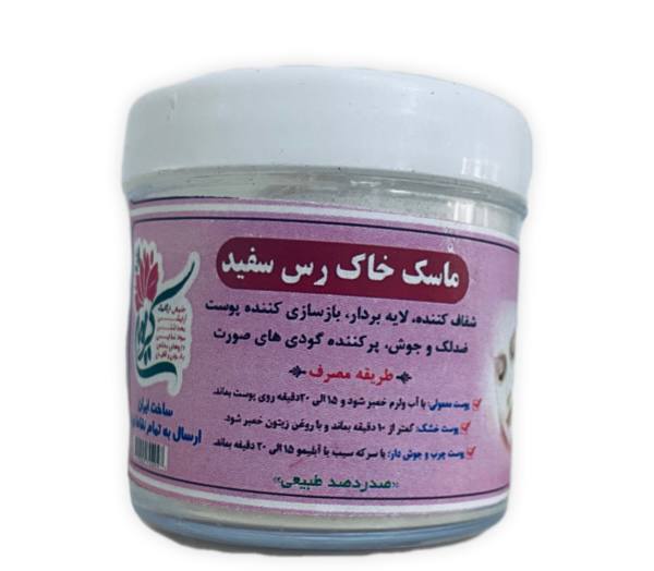 ماسک خاک رس سفیدکد 1170