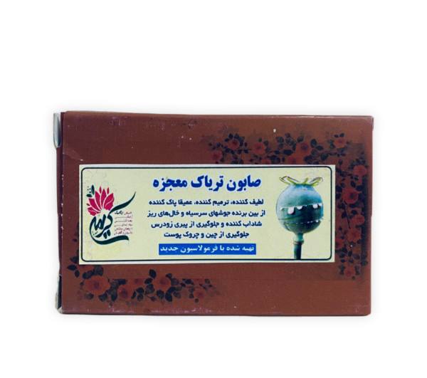 صابون تریاک کد 1085