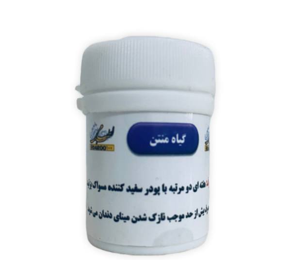 سفیدکننده دندان کد 1707