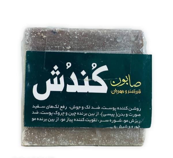 صابون کندش کد 1077