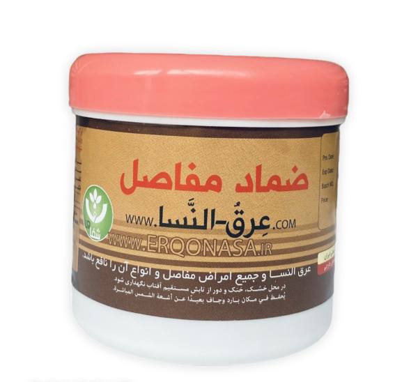 پماد عرق النسا