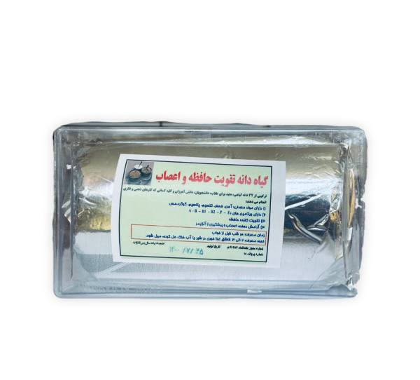 گیاه قاووت حافظه کد214