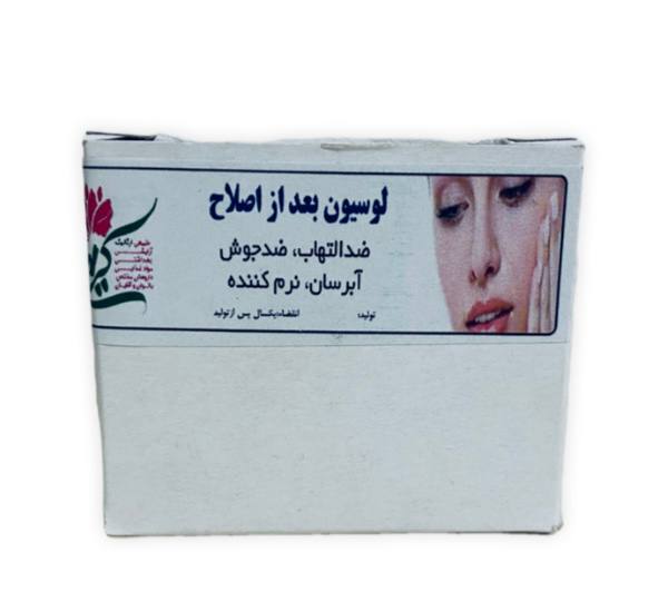 لوسیون بعداز اصلاح کد 1010