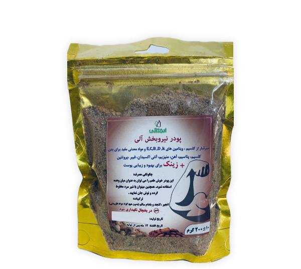 پودر نیرو بخش آلی کد 220