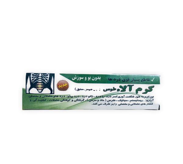 پمادآلاطوس کد 489