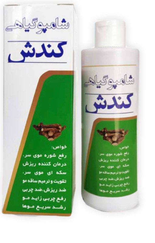 شامپوکندش