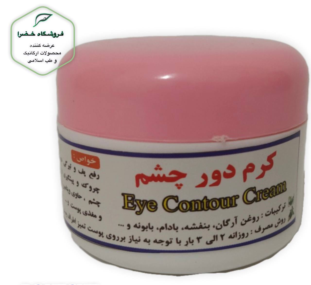 کرم دورچشم