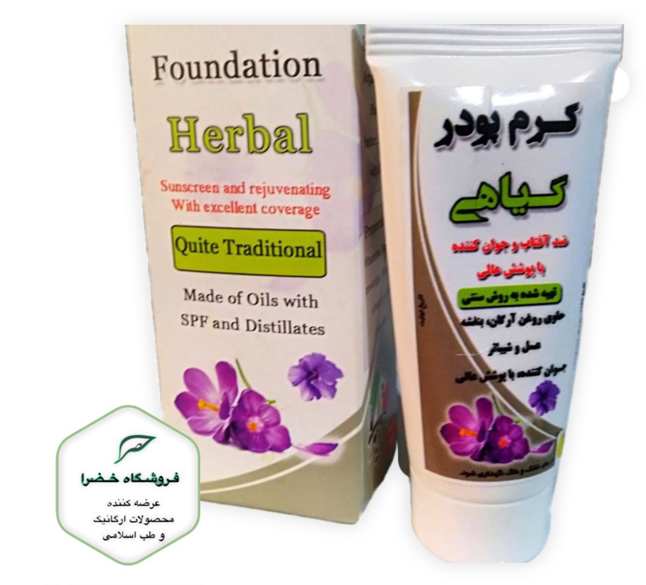 کرم پودر طبیعی کد 1016