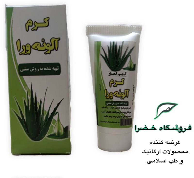 کرم آلوئه ورا کد1006