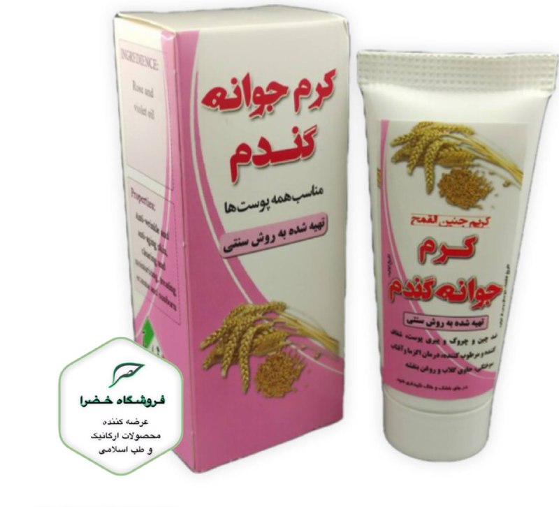 کرم جوانه گندم کد 1003