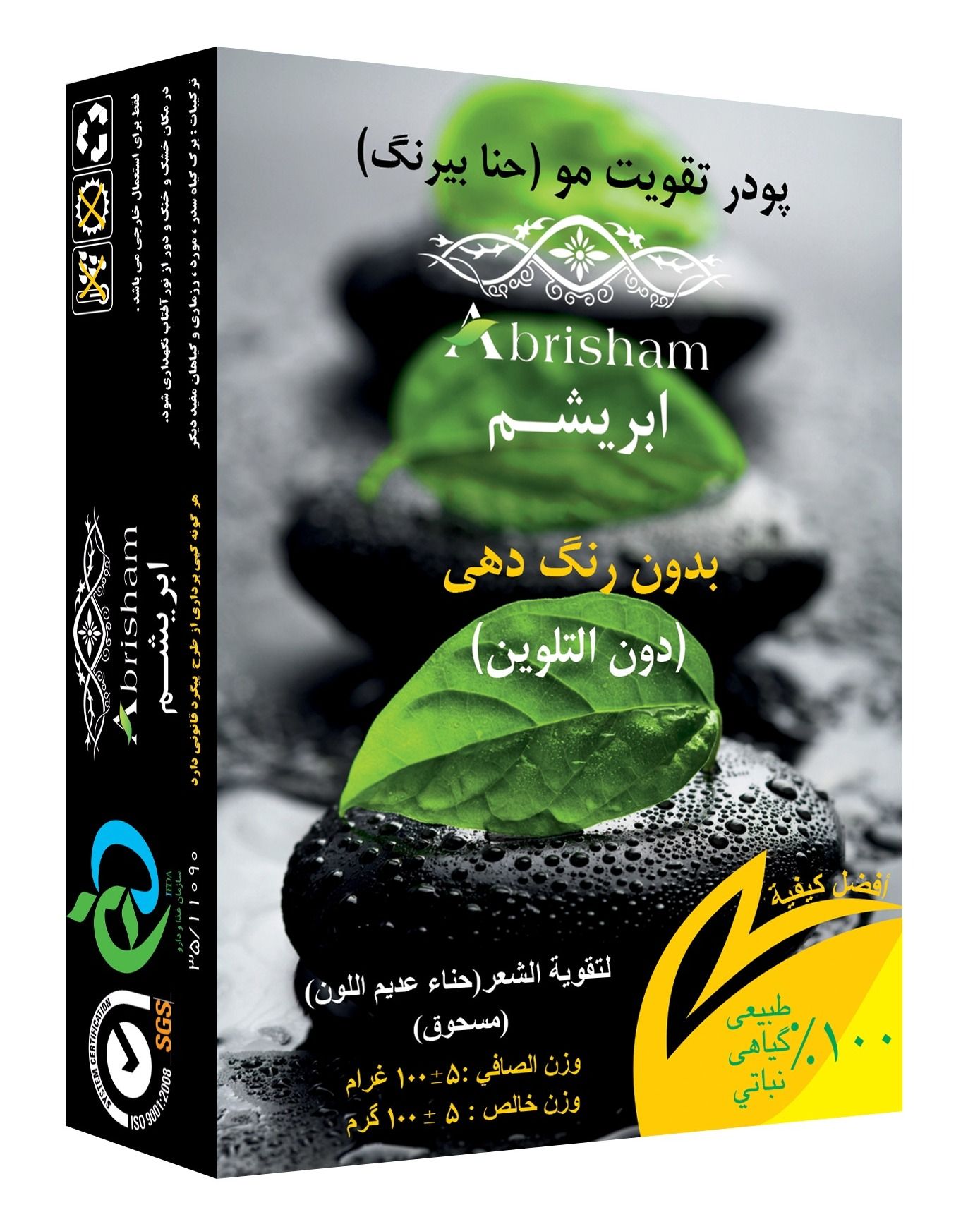 حنا بی رنگ کد 396