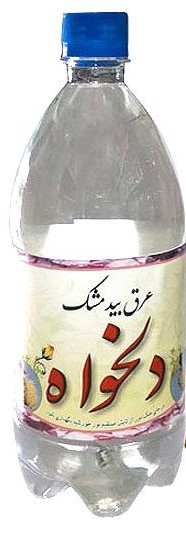 عرق بید مشک کد 557