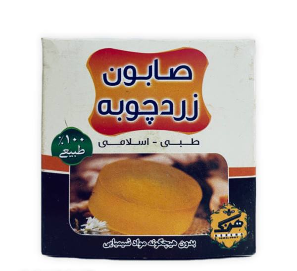 صابون زردچوبه