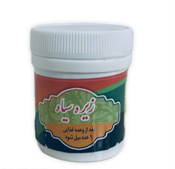 حب زیره سیاه کد 389