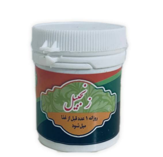 حب زنجبیل کد388