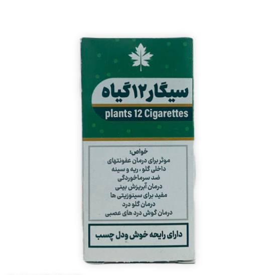 سیگار 12 گیاه  کد 392