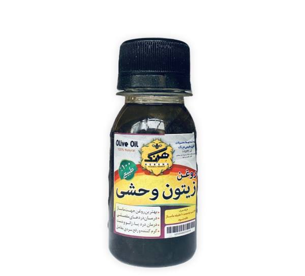 روغن زیتون وحشی 60سی سی کد 493