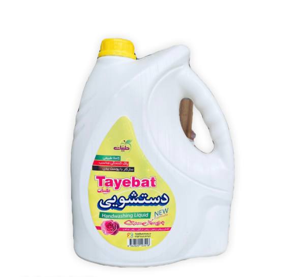 مایع دستشویی