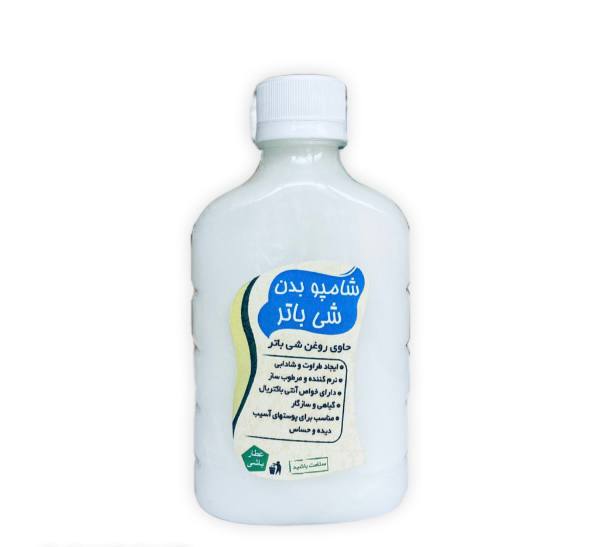 بدن شوی شی باتر کد 1047