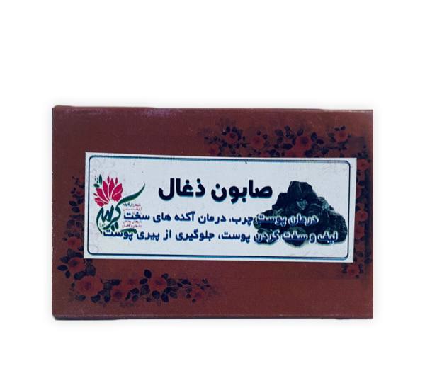 صابون ذغال اکتیو کد 1095