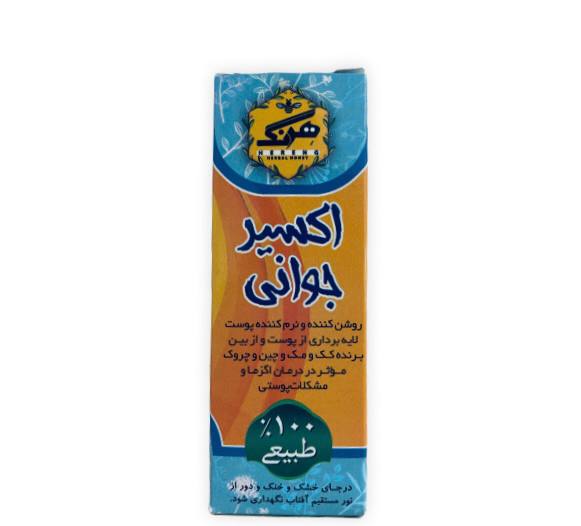 اکسیر جوانی کد492