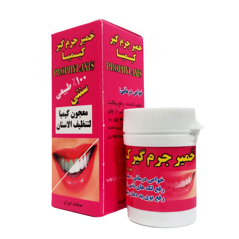 جرم گیر دندان کیمیا